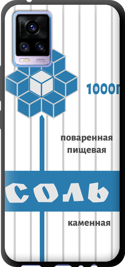 Сіль