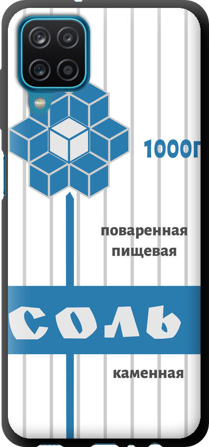 Сіль