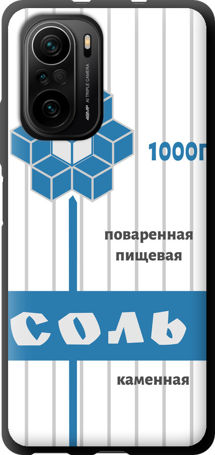 Сіль