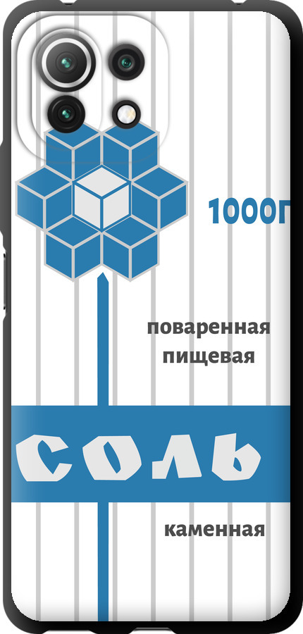 Сіль