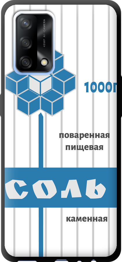 Сіль