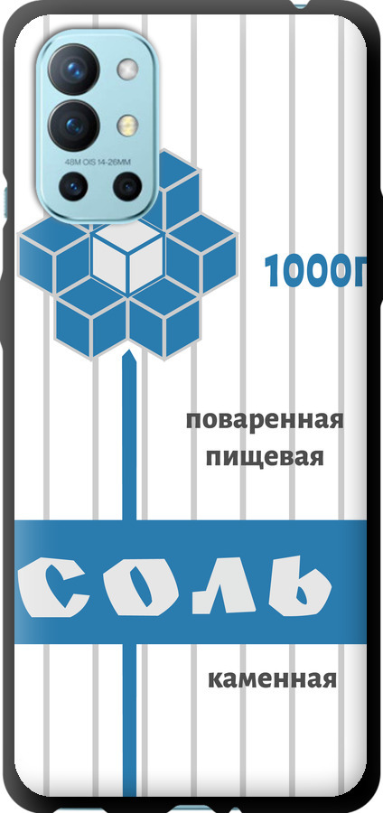 Сіль