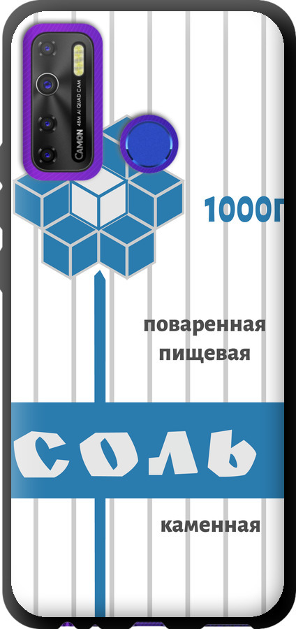 Сіль