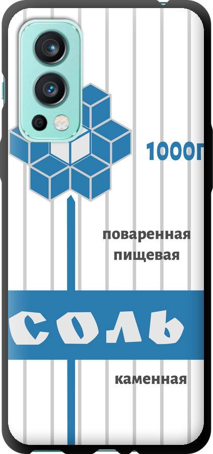 Сіль