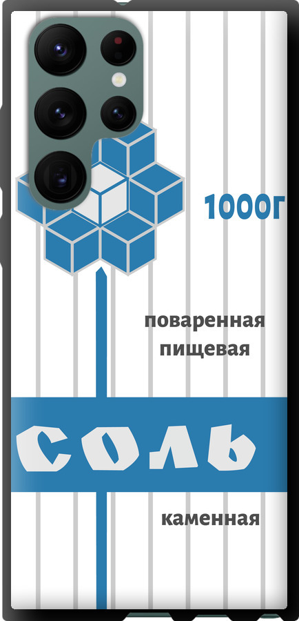 Сіль