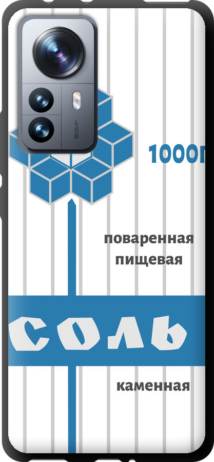 Сіль