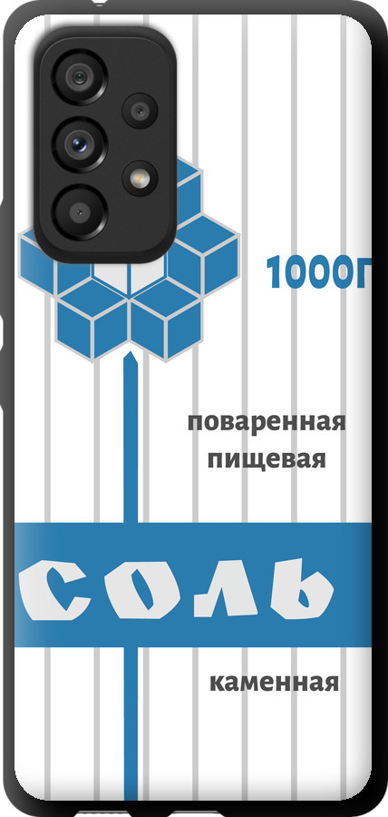 Сіль