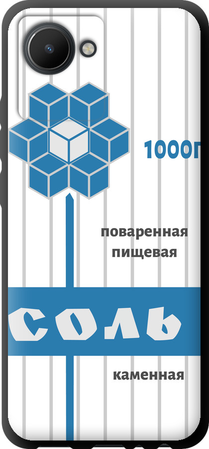 Сіль