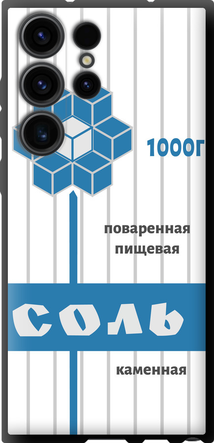 Сіль