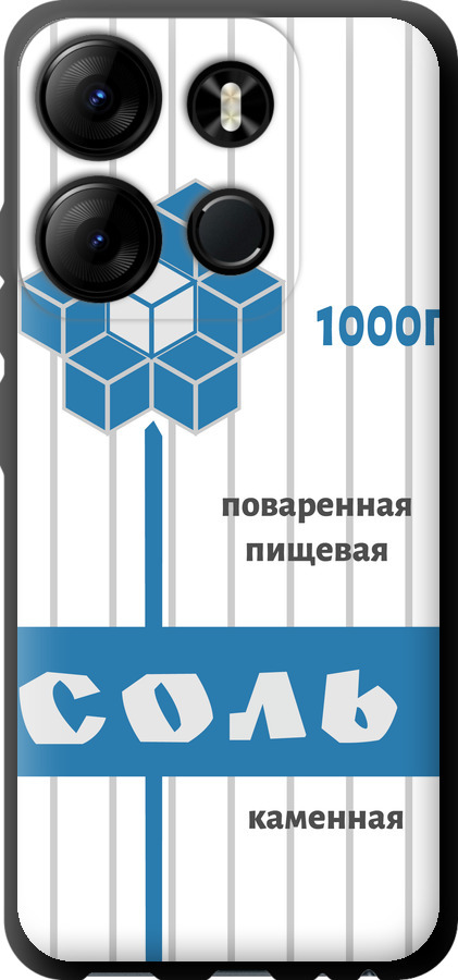 Сіль