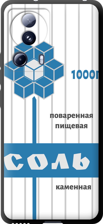 Сіль