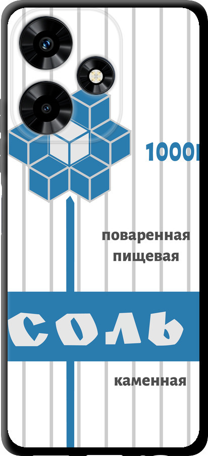 Сіль