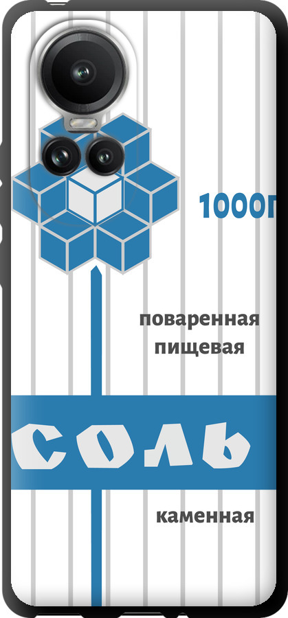 Сіль