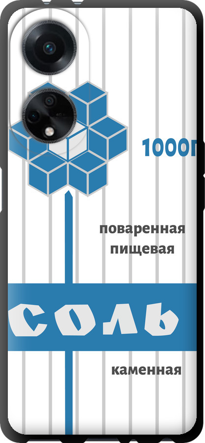 Сіль