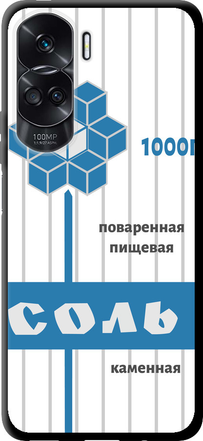 Сіль