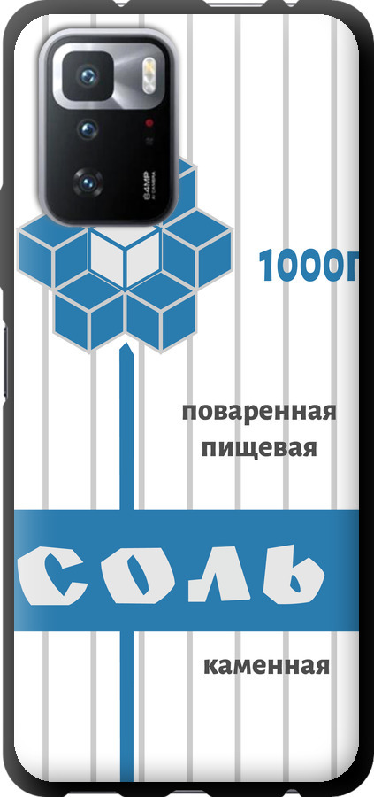 Сіль