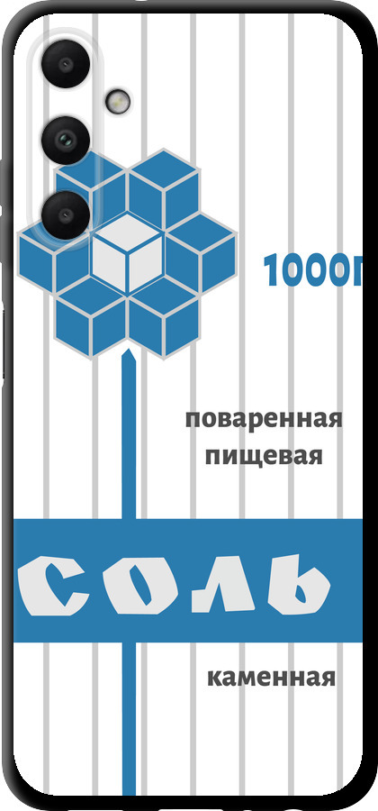 Сіль