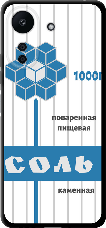 Сіль
