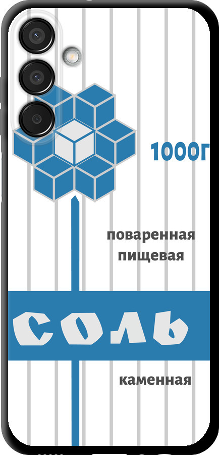Сіль