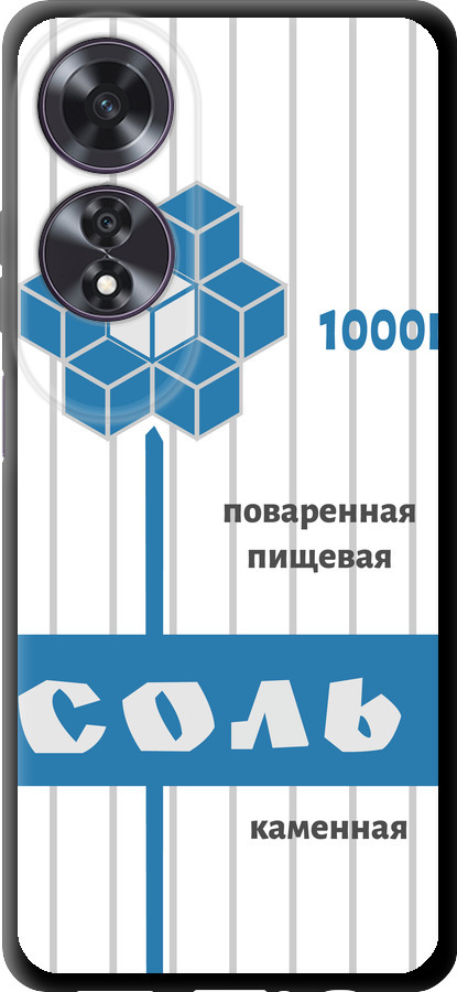 Сіль