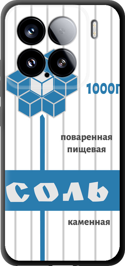 Сіль