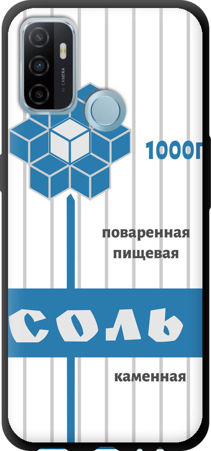 Сіль