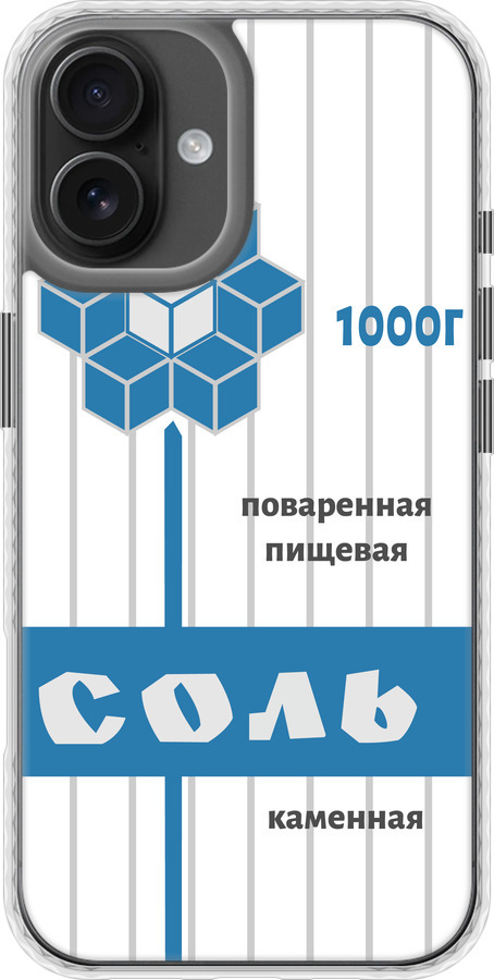 Сіль