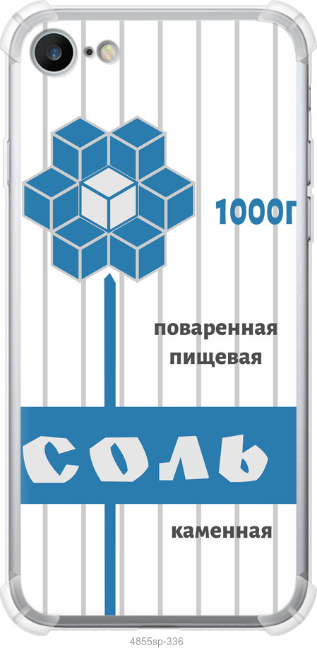 Сіль