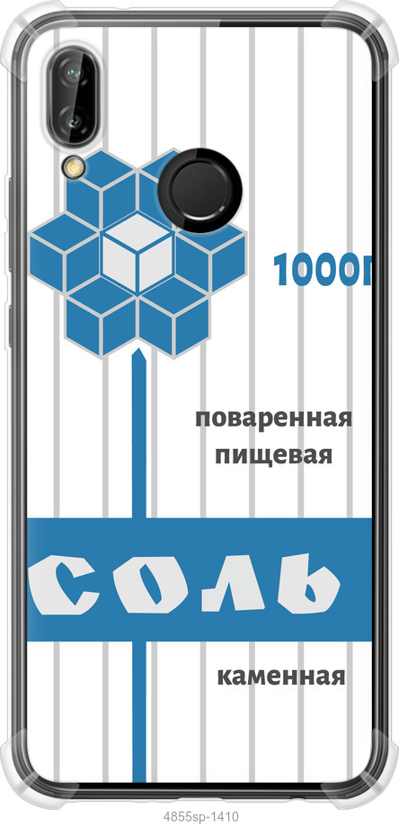 Сіль