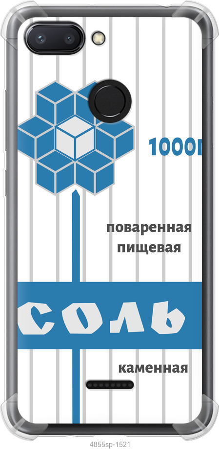 Сіль