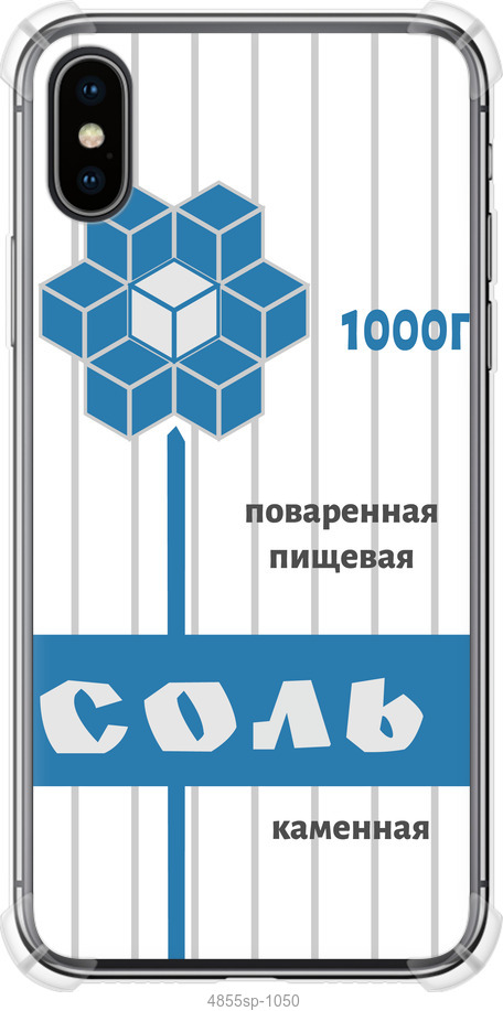 Сіль