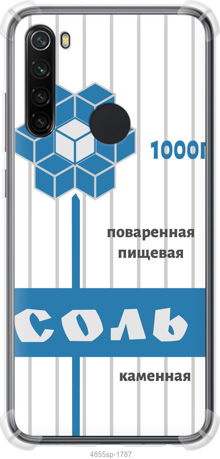 Сіль