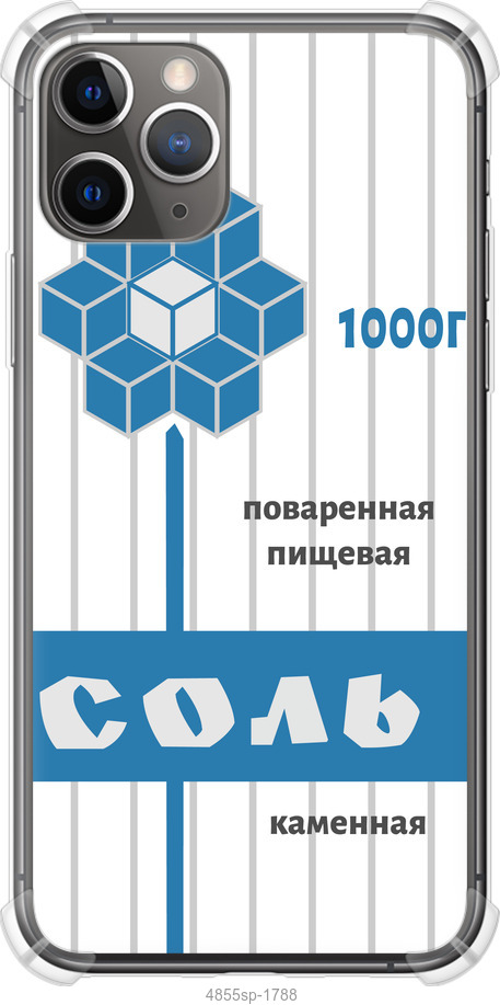Сіль