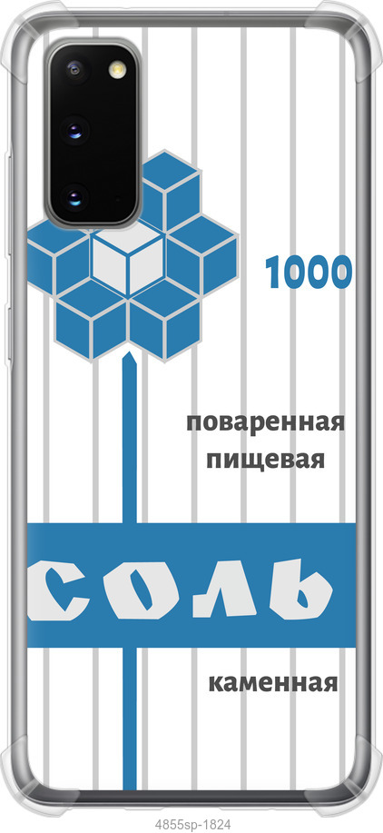 Сіль
