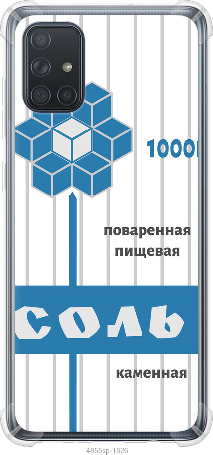 Сіль