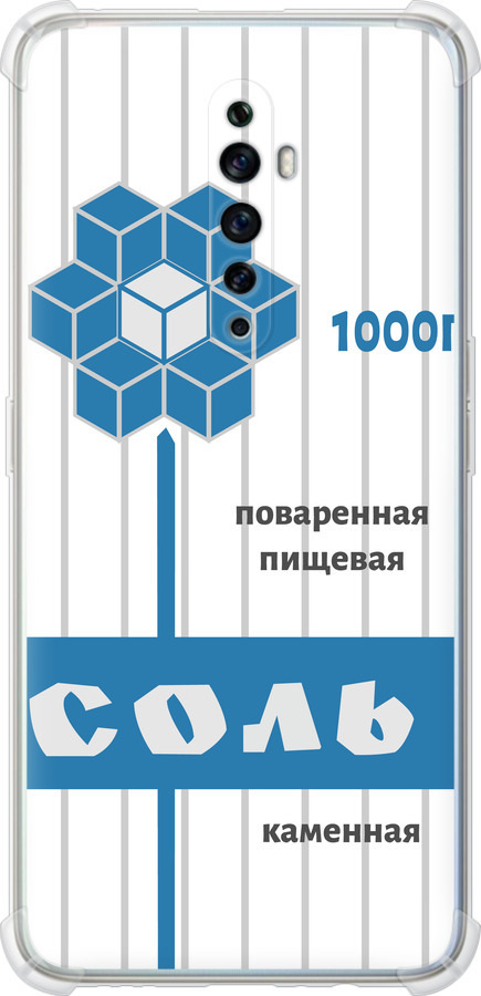 Сіль