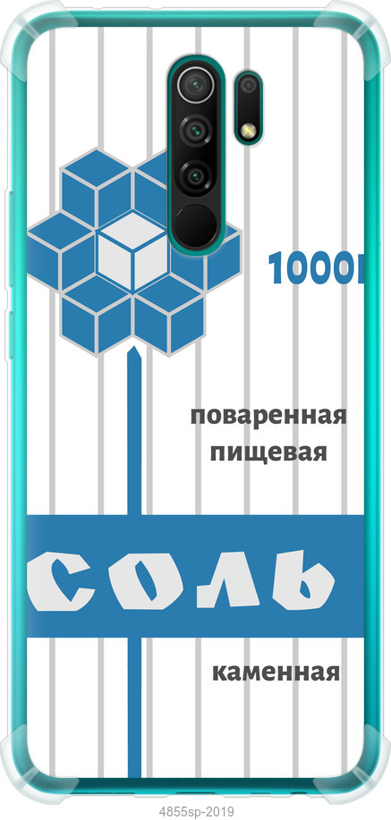 Сіль