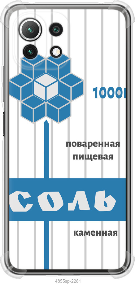 Сіль