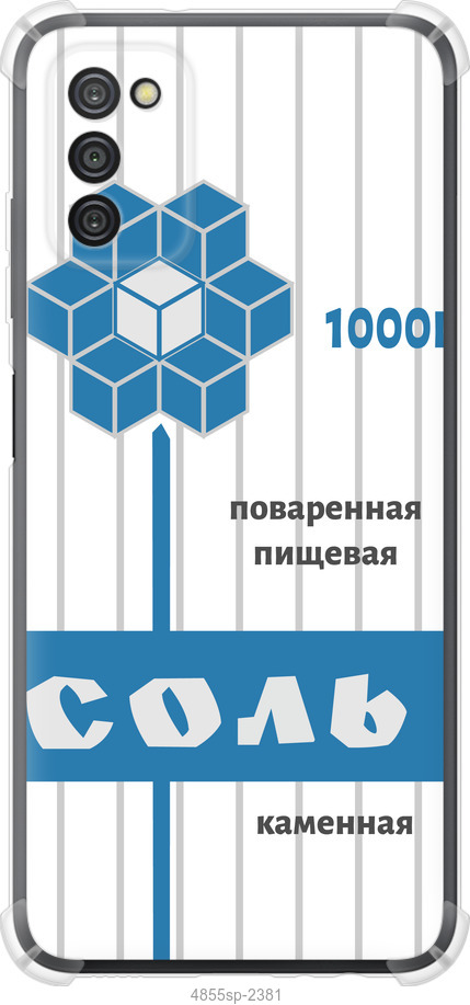 Сіль