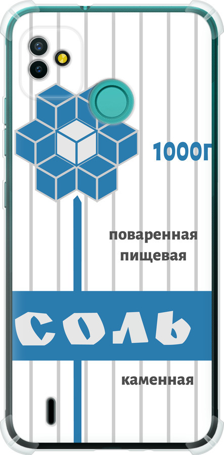 Сіль