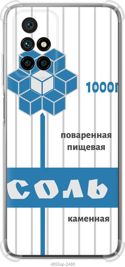 Сіль