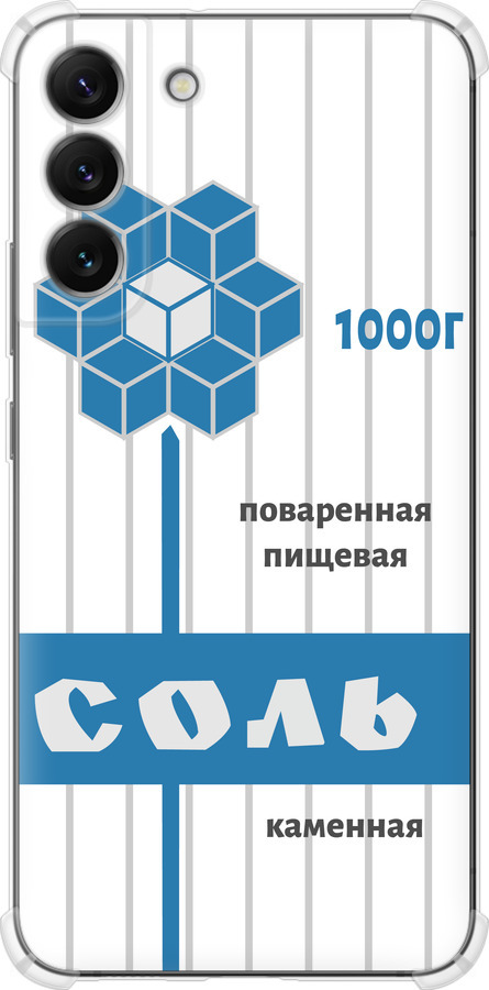 Сіль