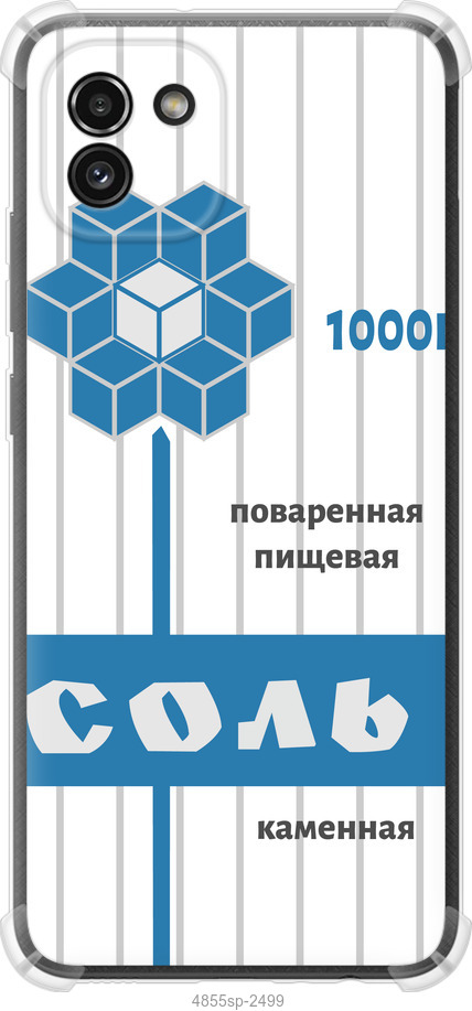 Сіль
