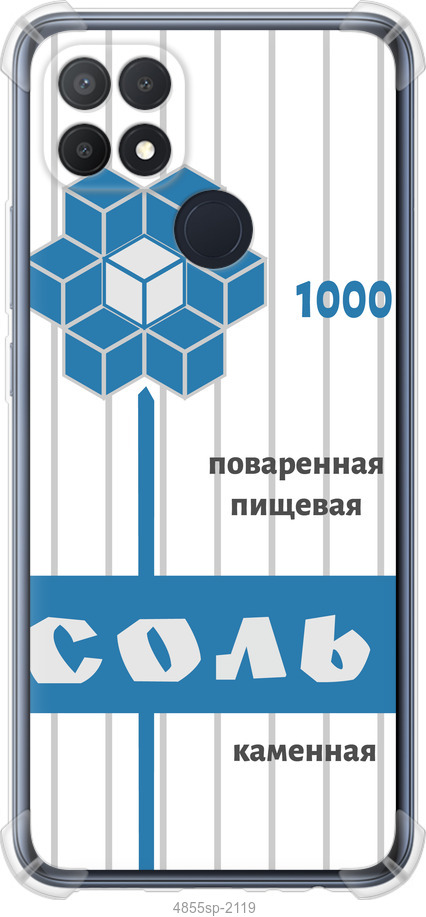 Сіль