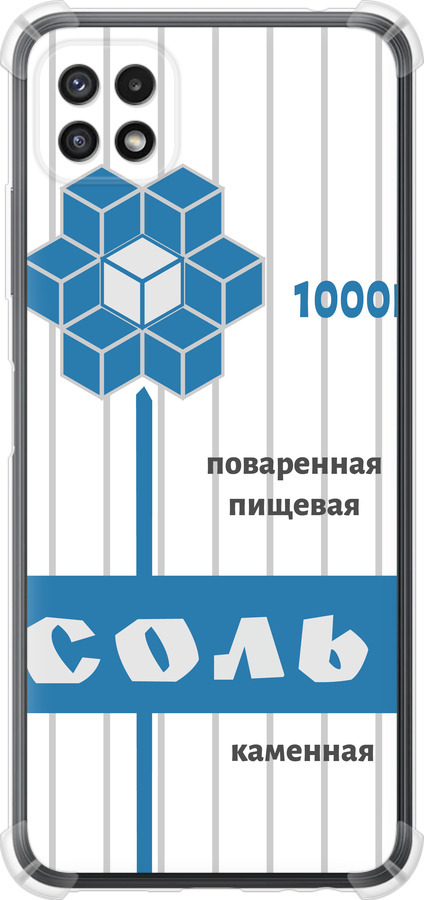 Сіль
