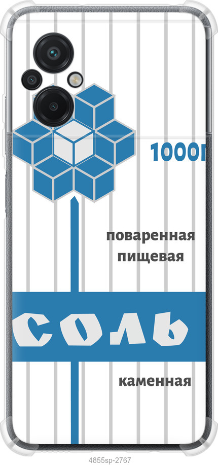 Сіль