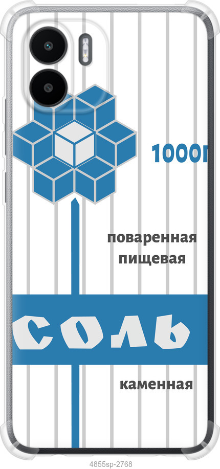 Сіль