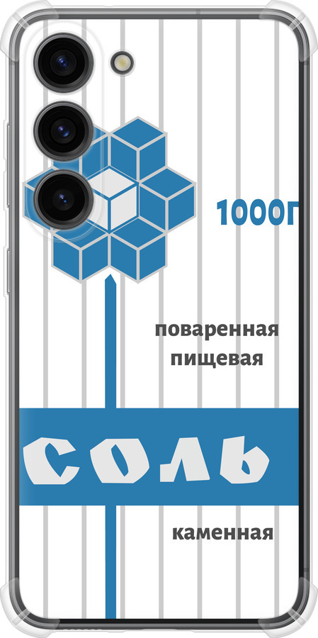 Сіль