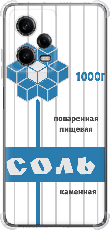 Сіль