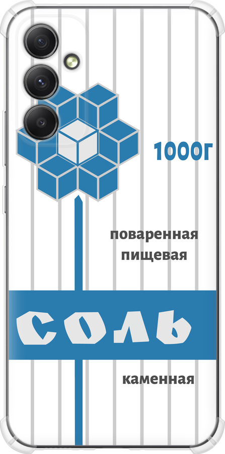 Сіль